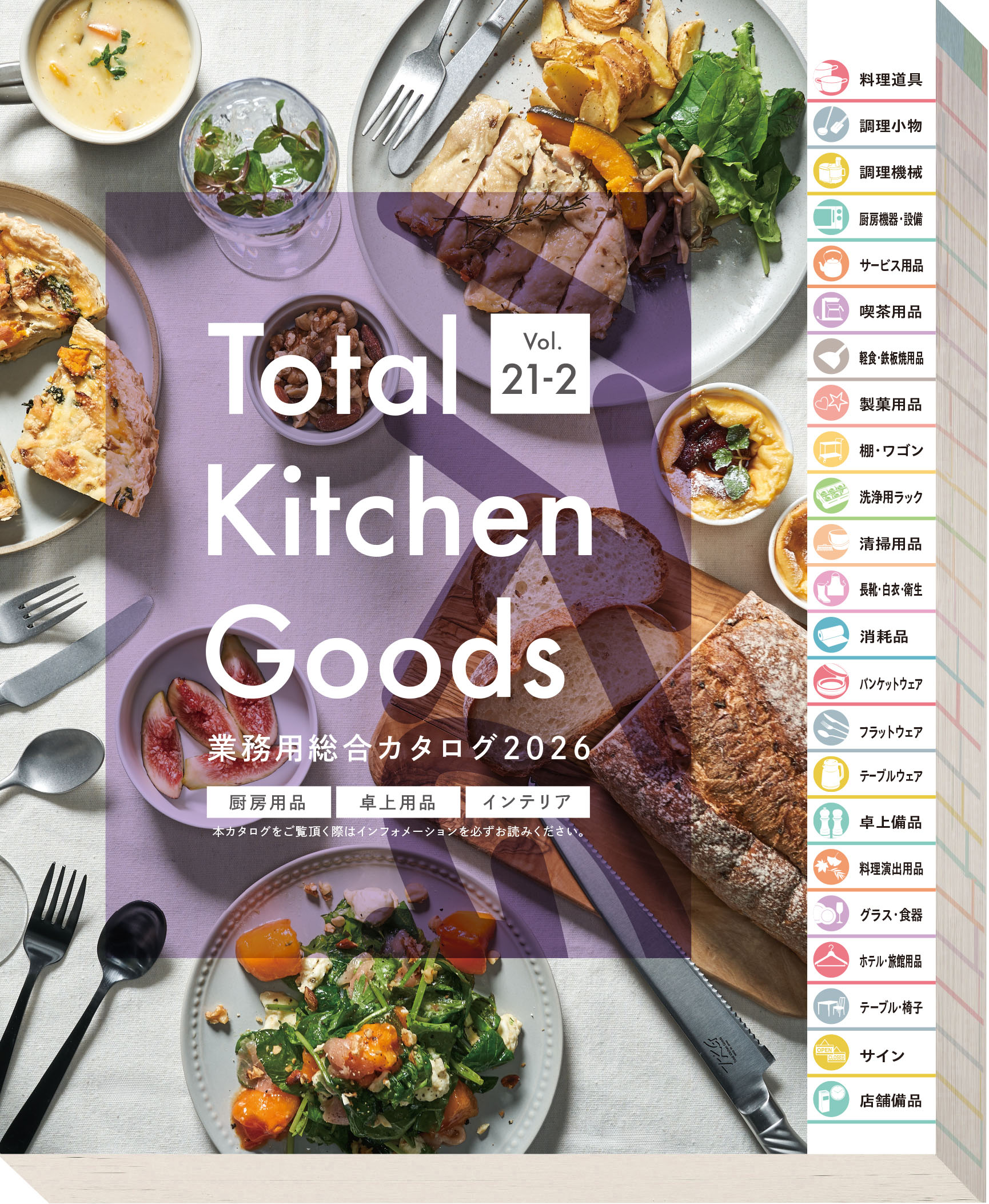 信頼の品揃えの商品カタログ